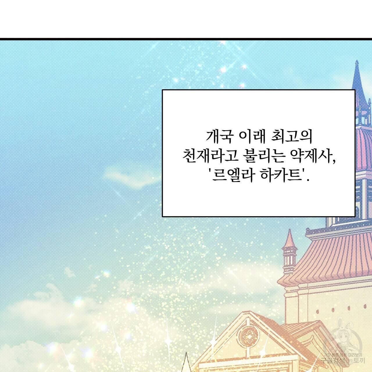 꿈속의 기분 37화 2