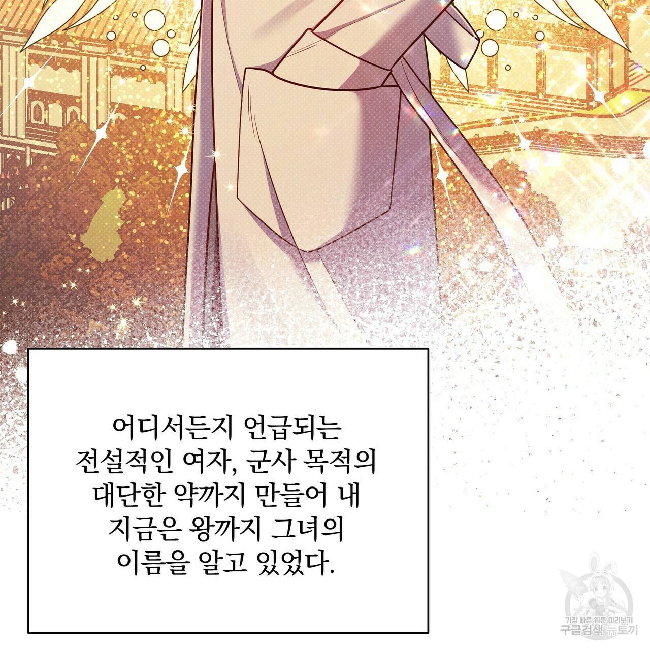 꿈속의 기분 37화 4