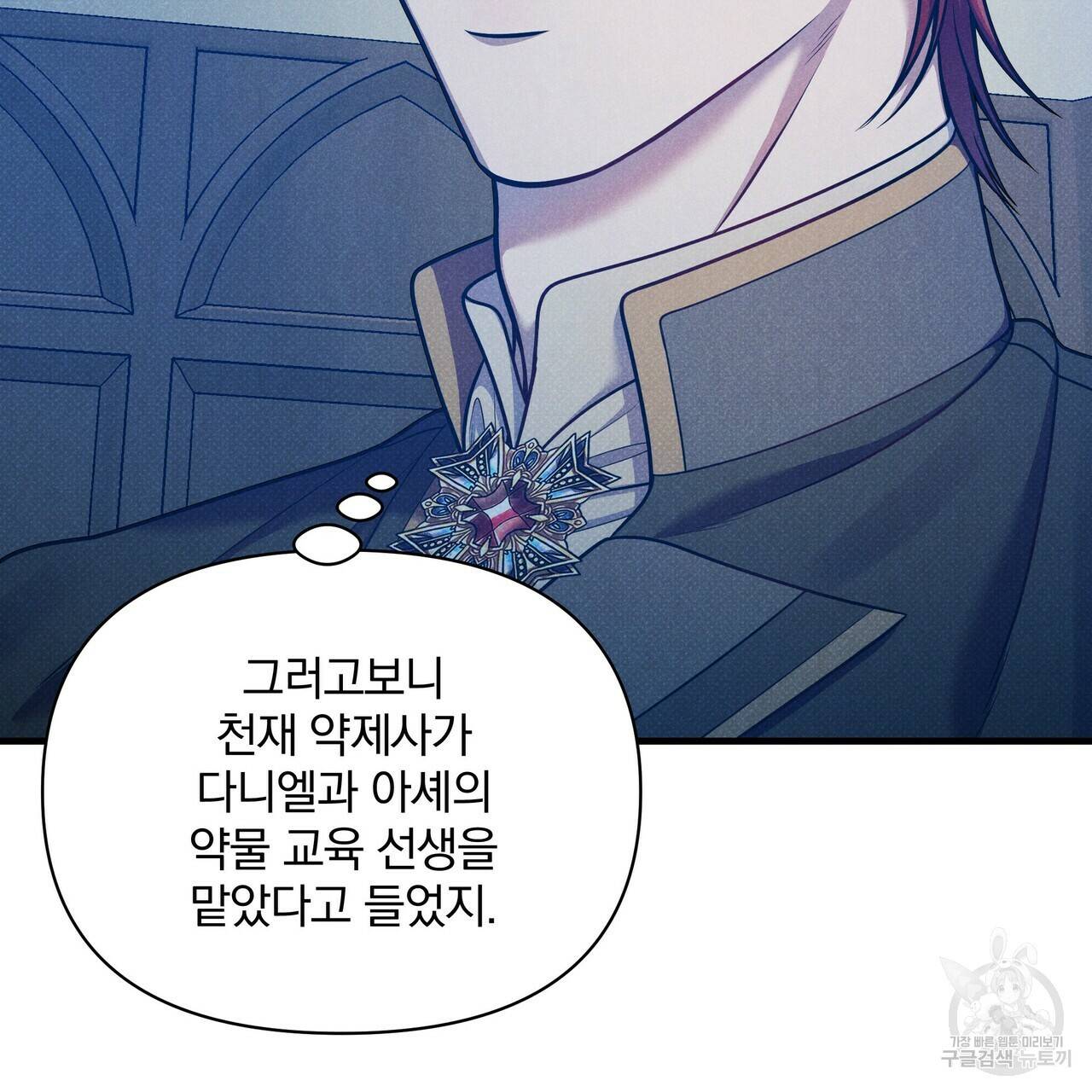 꿈속의 기분 37화 7