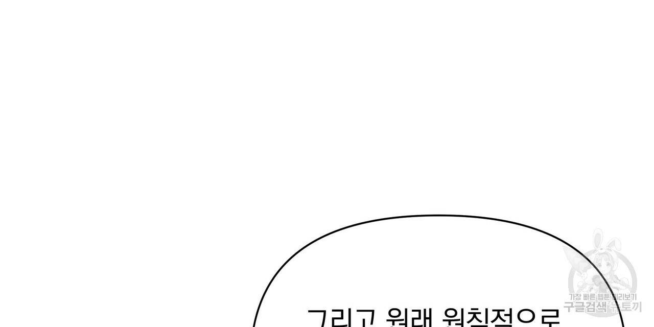 꿈속의 기분 37화 8