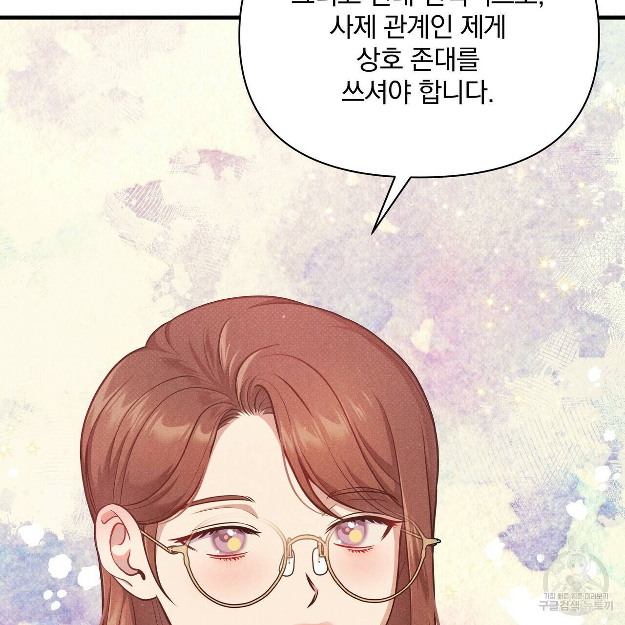 꿈속의 기분 37화 9
