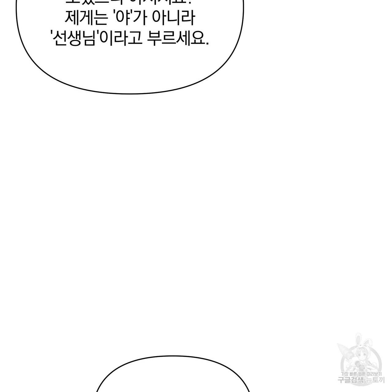 꿈속의 기분 37화 11