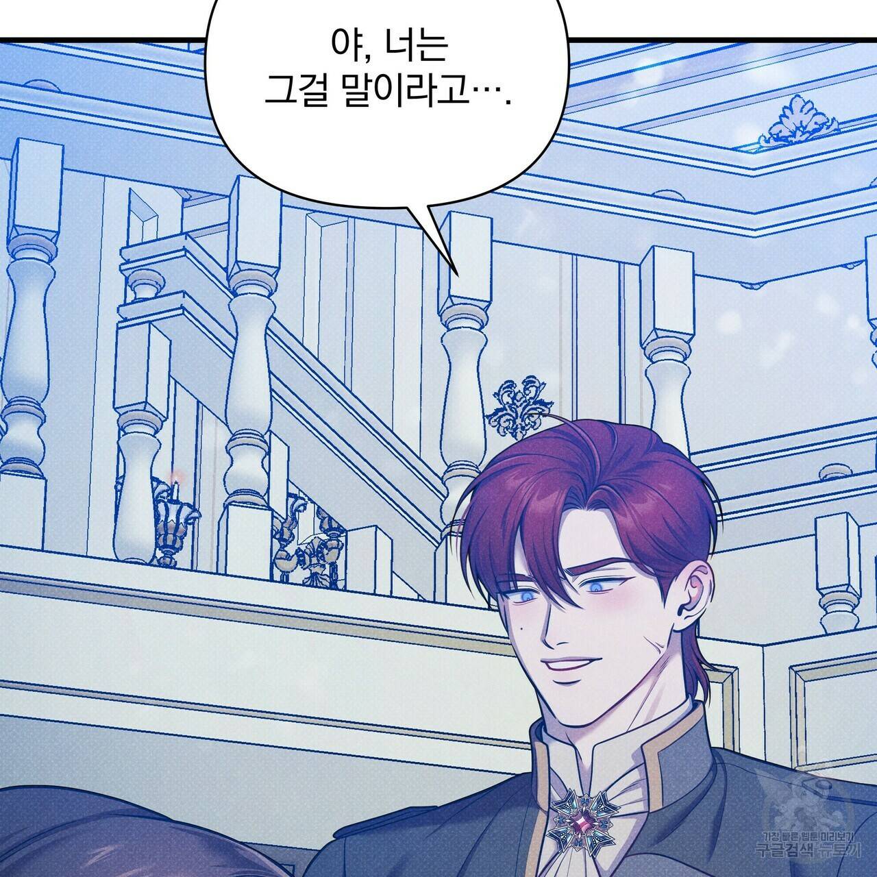 꿈속의 기분 37화 12