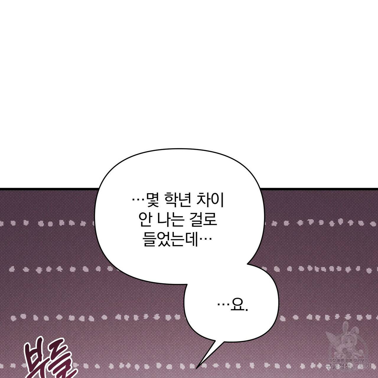 꿈속의 기분 37화 17