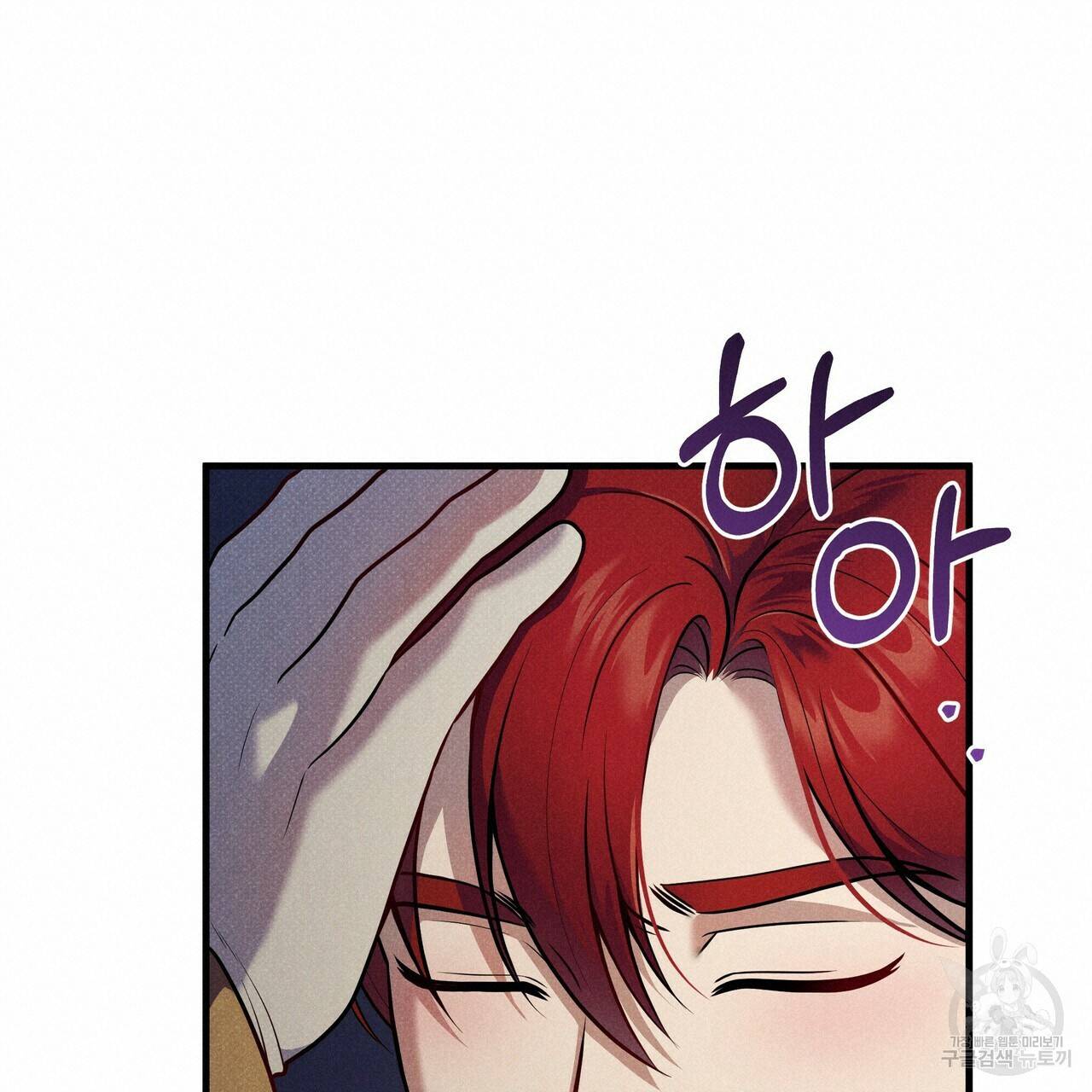 꿈속의 기분 37화 19