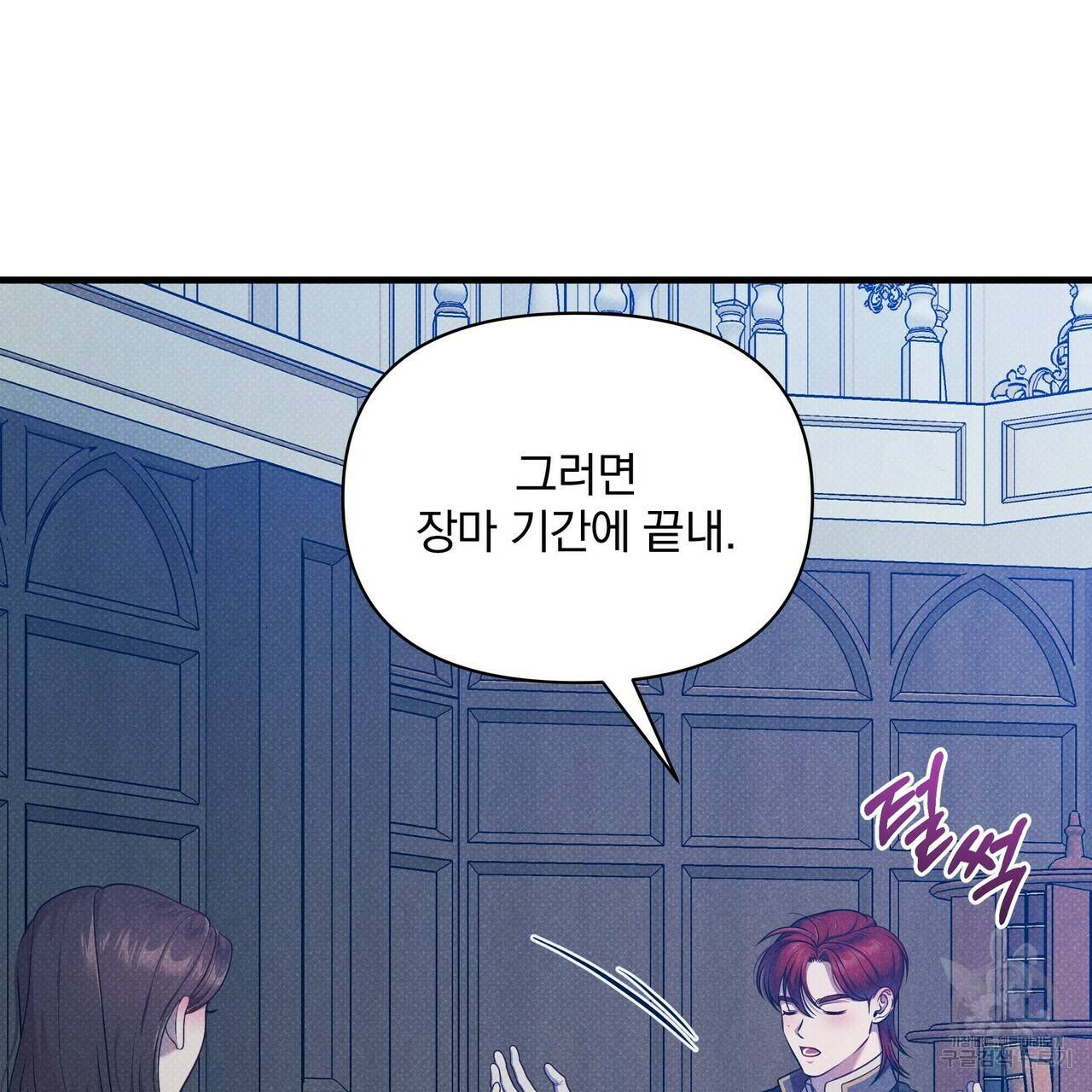 꿈속의 기분 37화 21