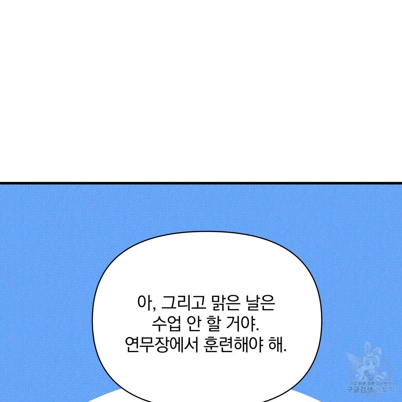 꿈속의 기분 37화 26