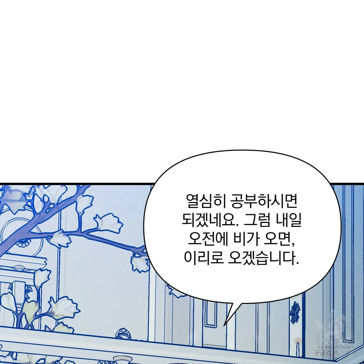 꿈속의 기분 37화 28