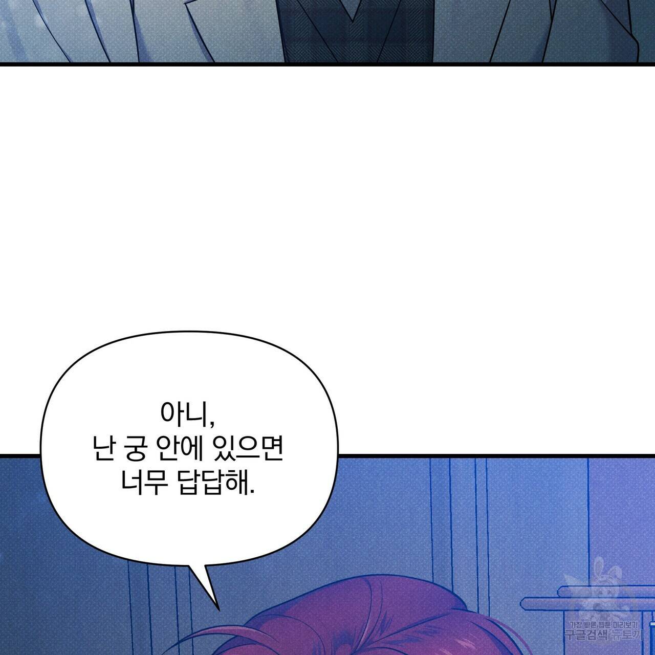꿈속의 기분 37화 30