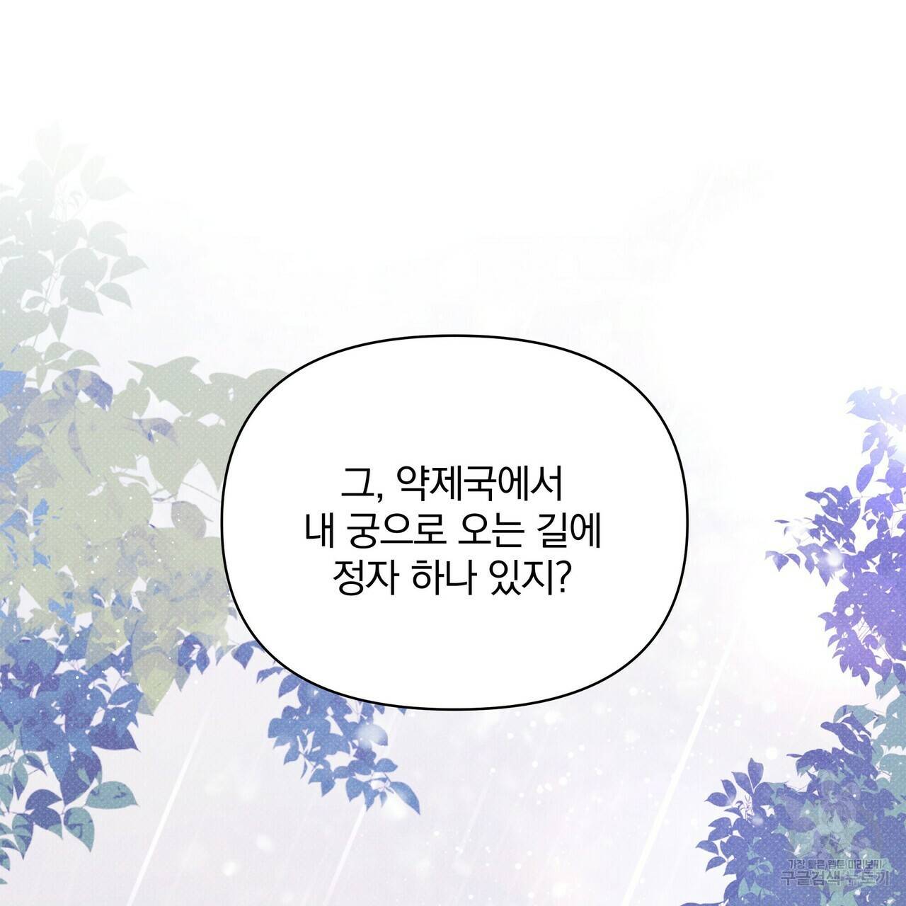 꿈속의 기분 37화 33
