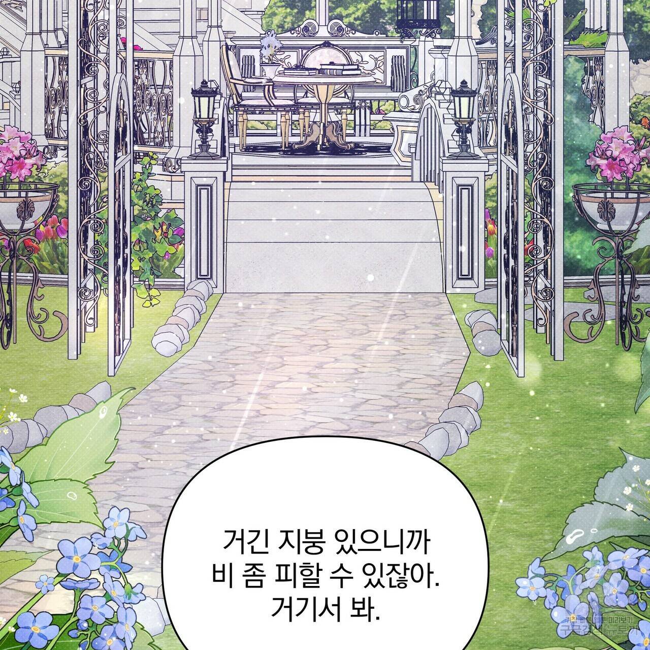 꿈속의 기분 37화 35