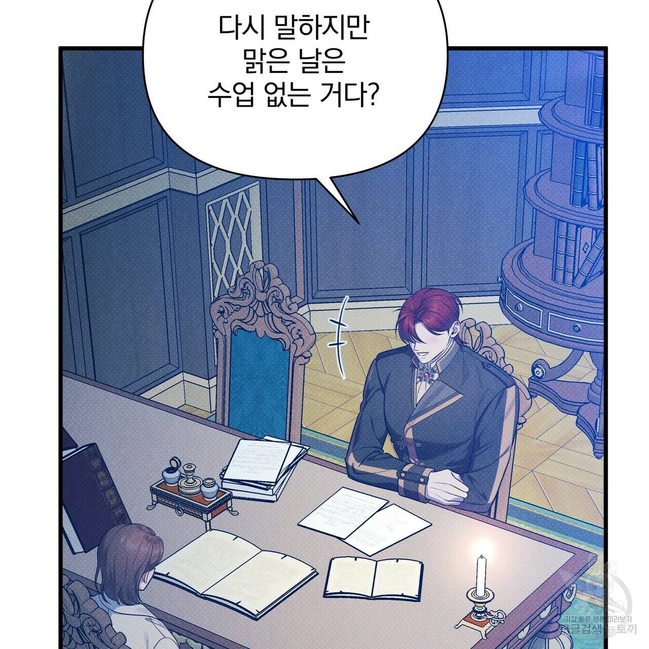 꿈속의 기분 37화 37