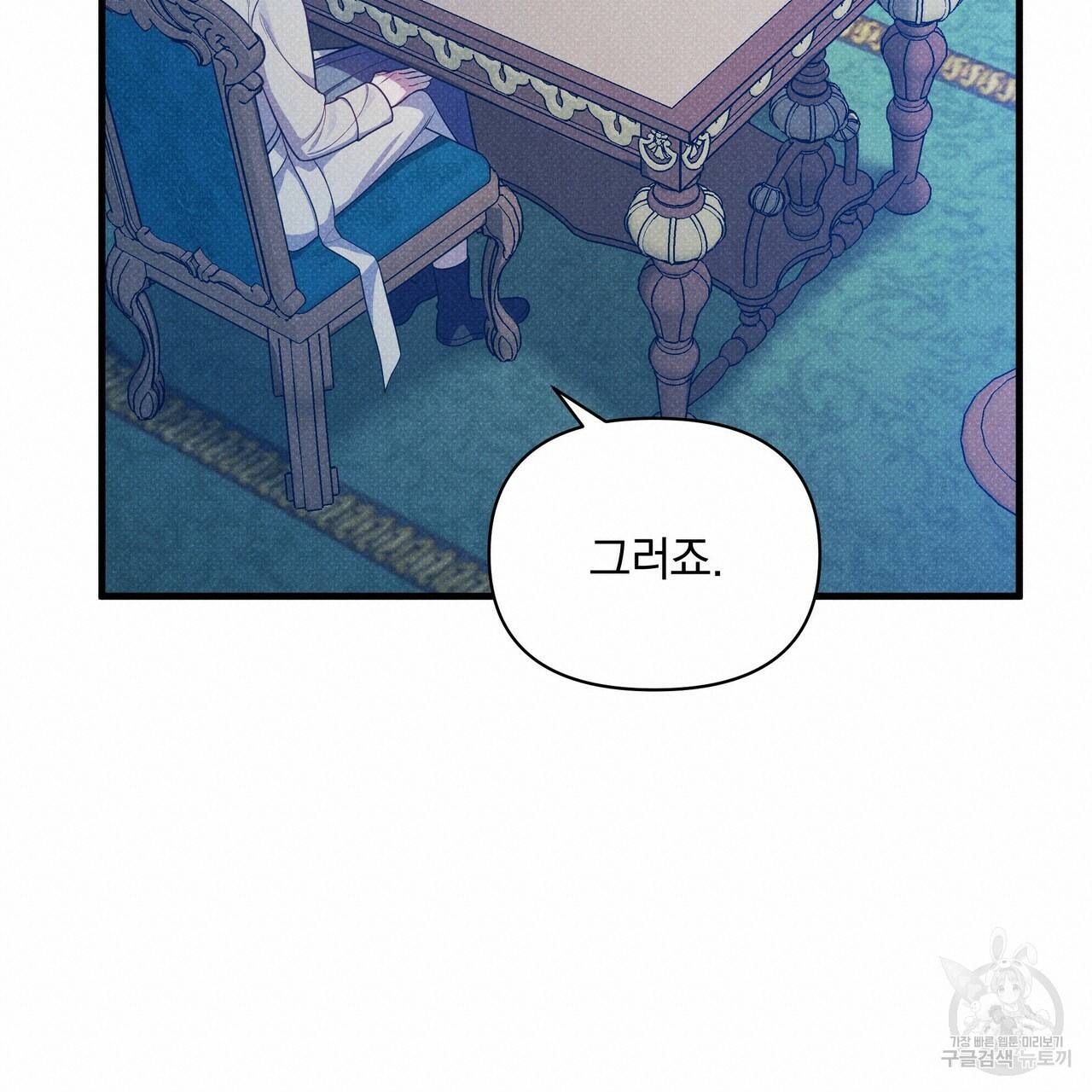 꿈속의 기분 37화 38