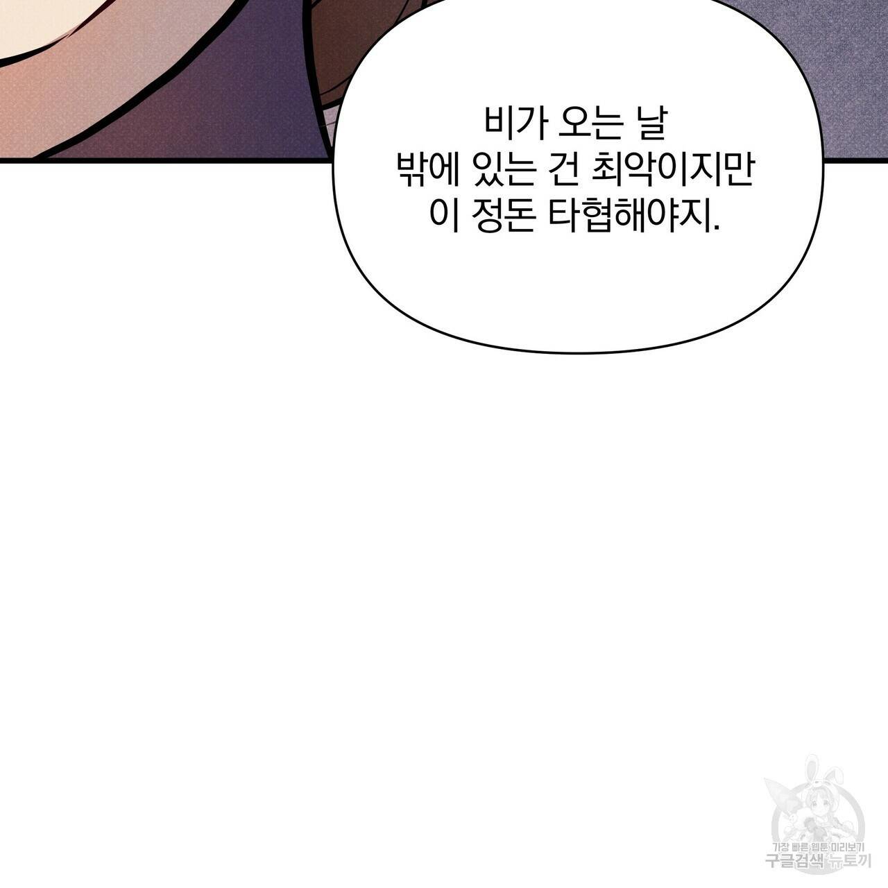 꿈속의 기분 37화 41