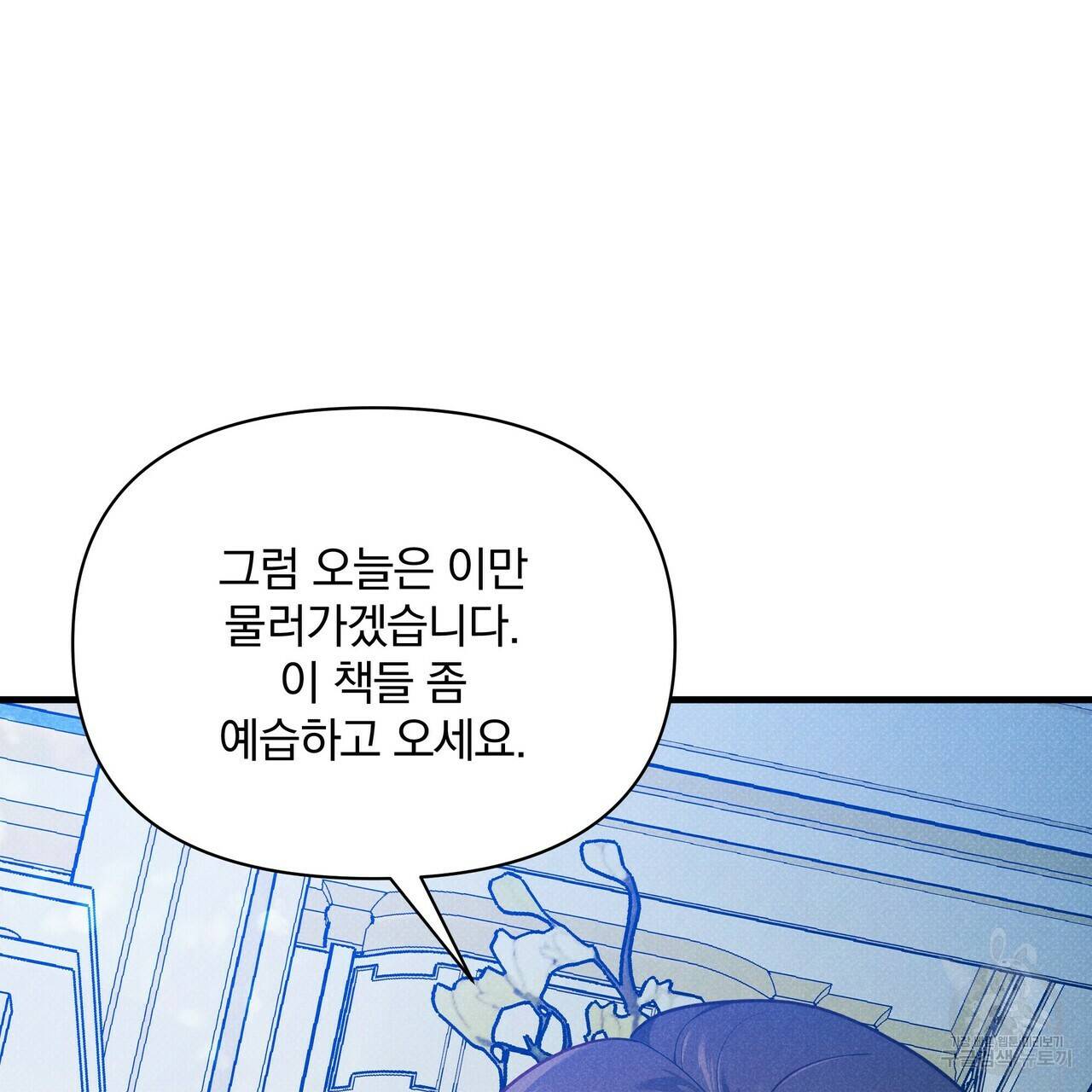 꿈속의 기분 37화 45