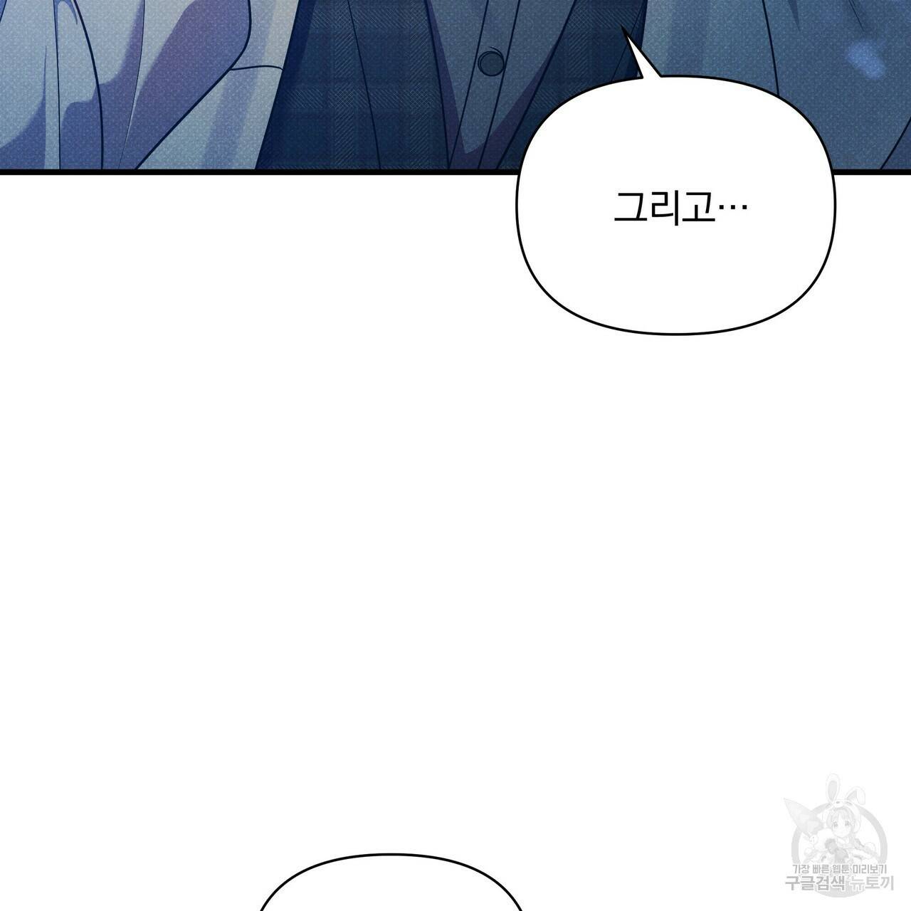 꿈속의 기분 37화 47