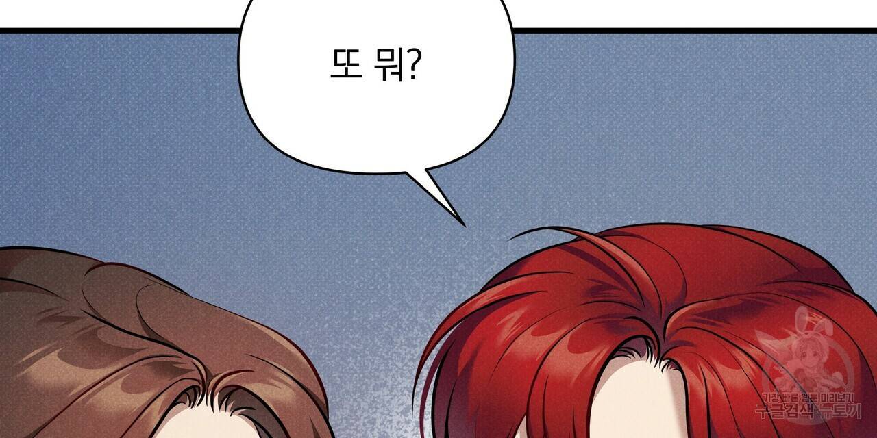 꿈속의 기분 37화 48