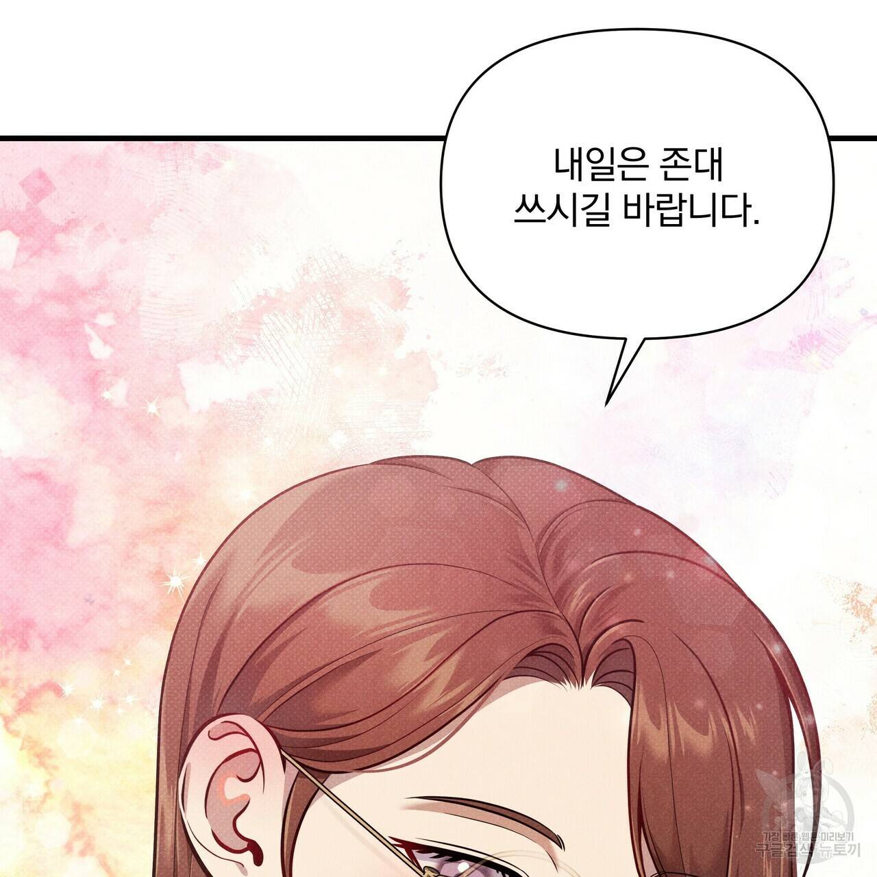 꿈속의 기분 37화 50