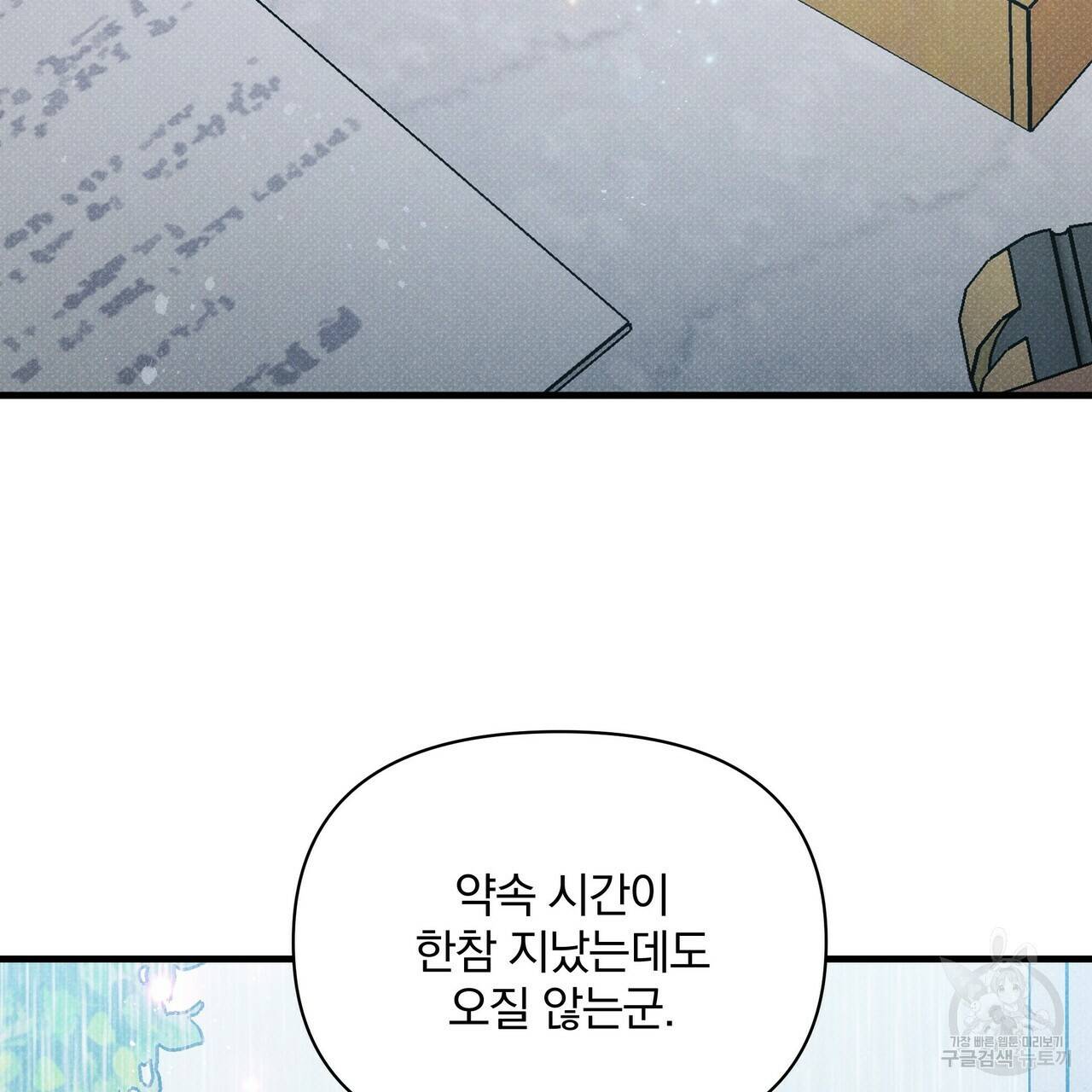 꿈속의 기분 37화 61