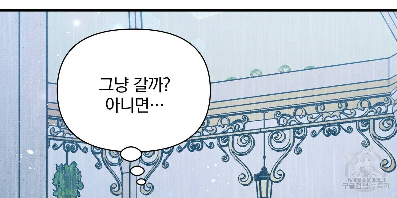 꿈속의 기분 37화 64