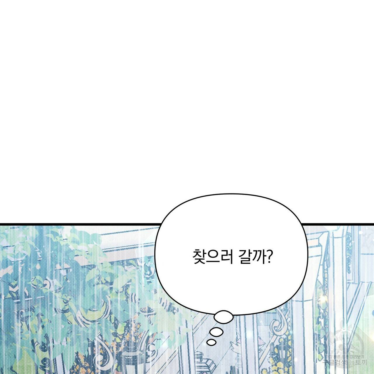 꿈속의 기분 37화 66