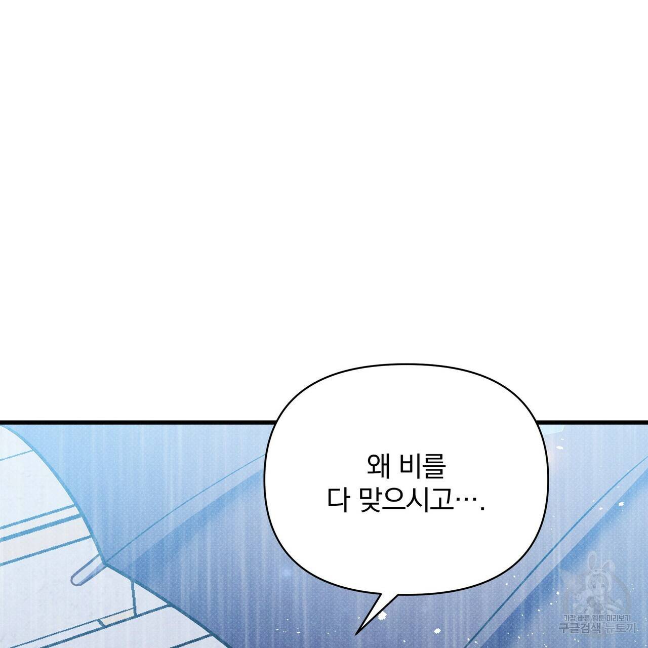꿈속의 기분 37화 74