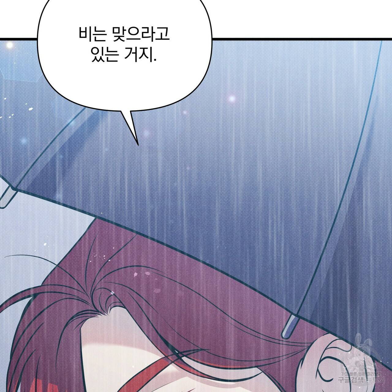 꿈속의 기분 37화 77