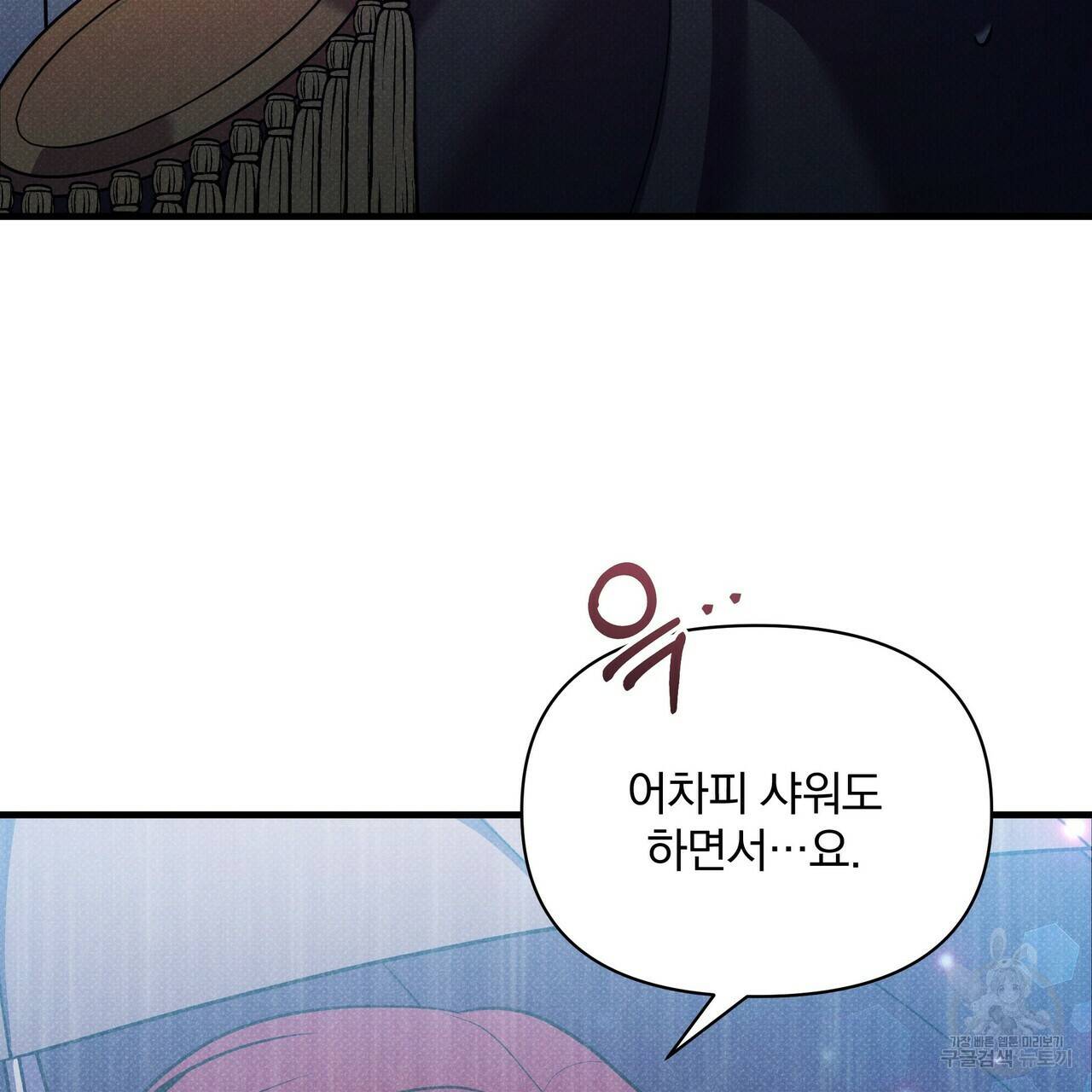 꿈속의 기분 37화 82