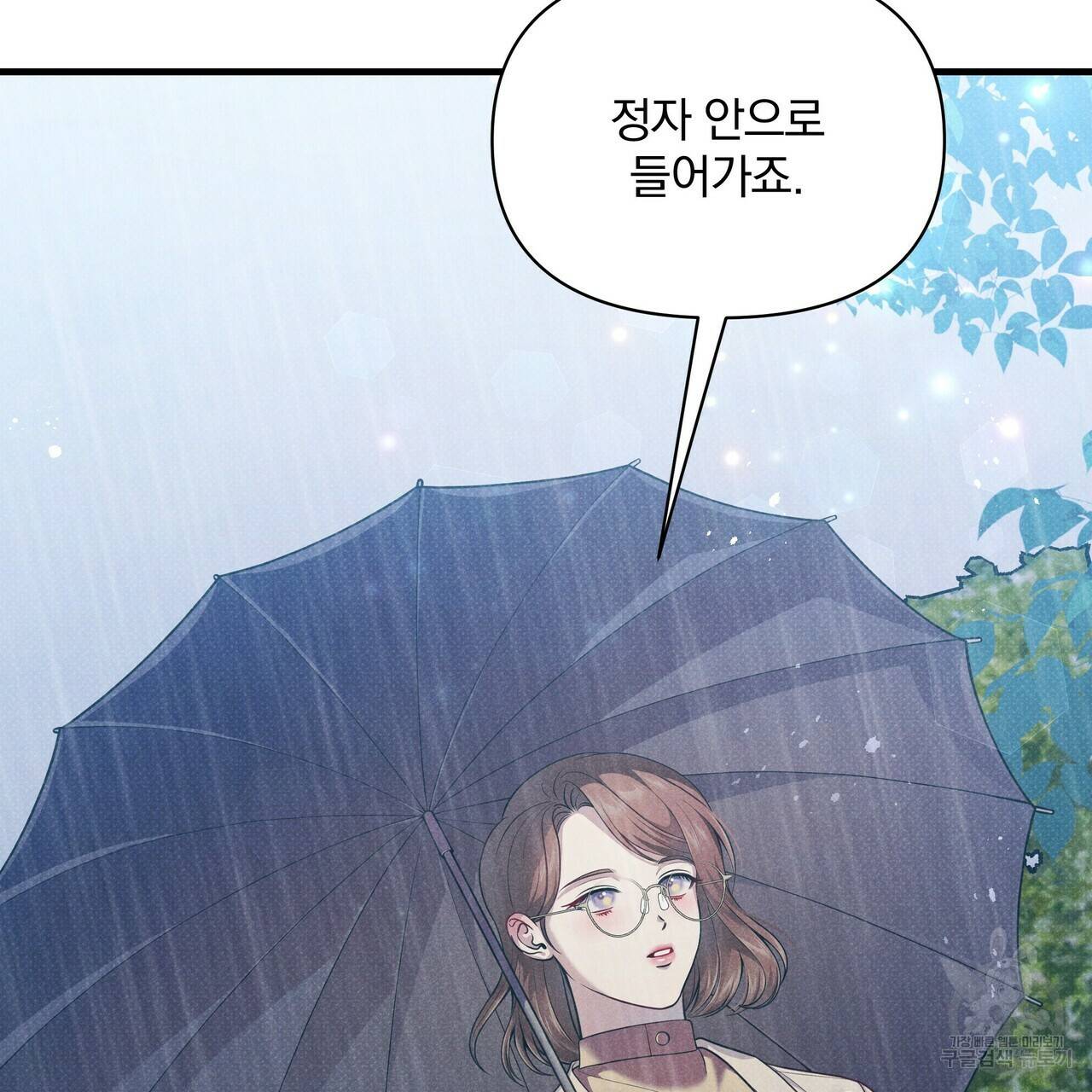 꿈속의 기분 37화 85
