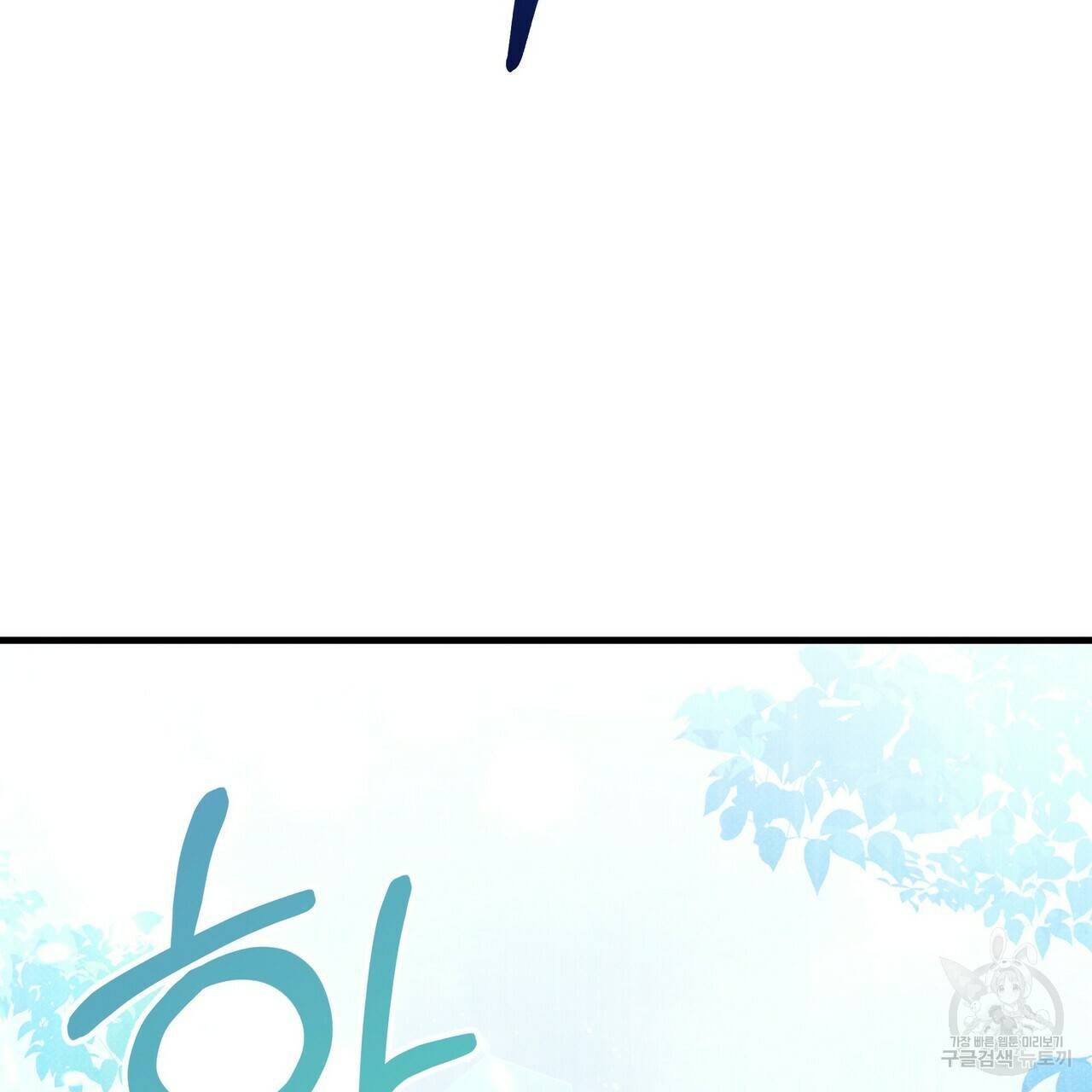 꿈속의 기분 37화 91