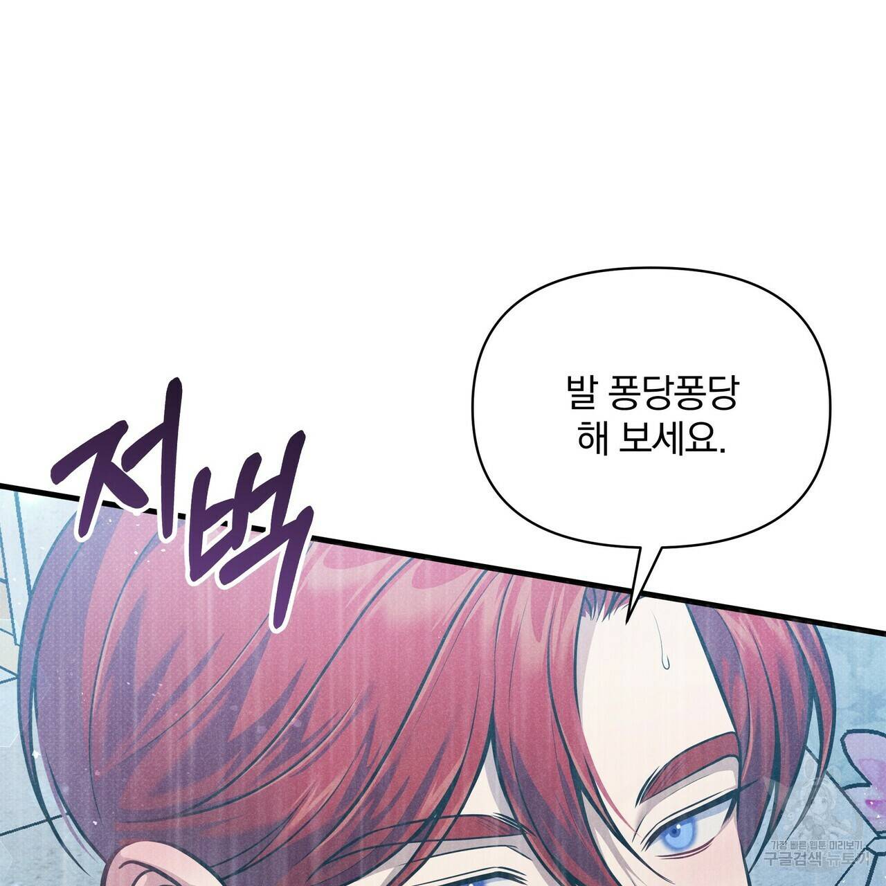 꿈속의 기분 37화 99