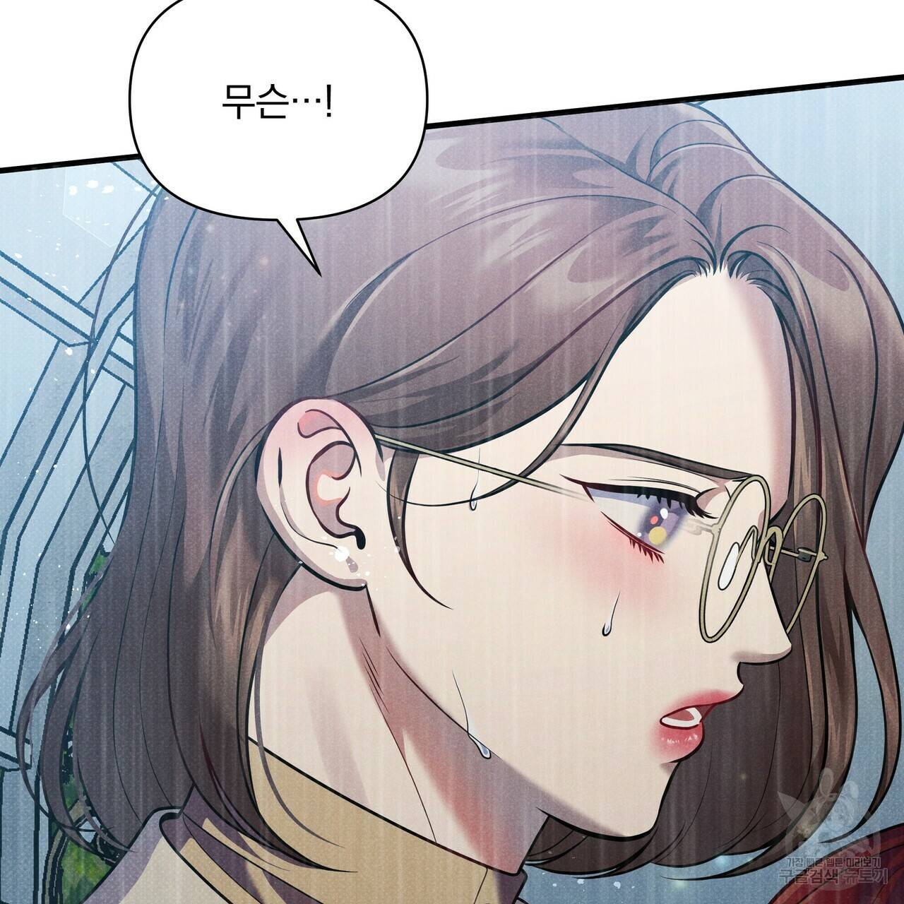 꿈속의 기분 37화 101