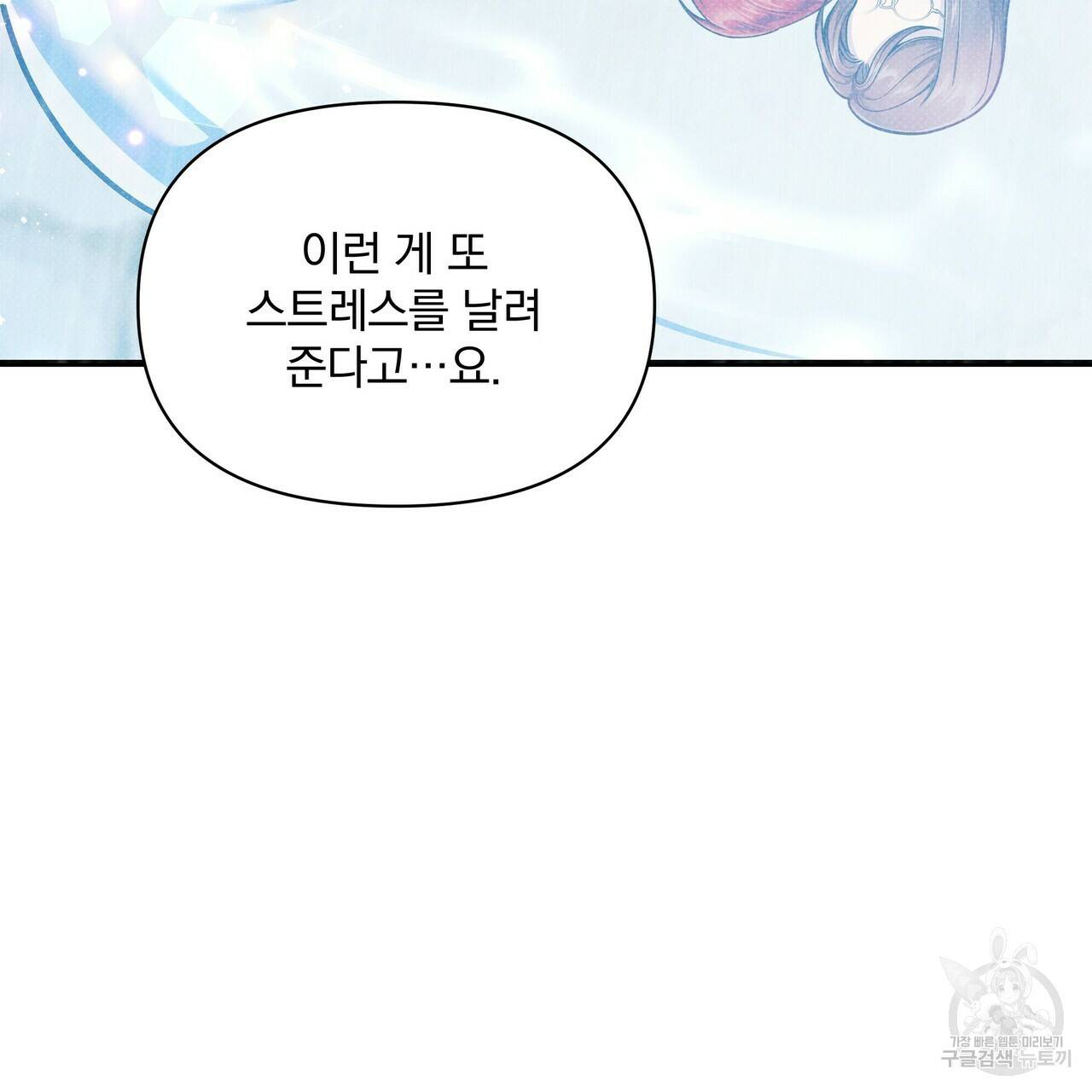 꿈속의 기분 37화 106