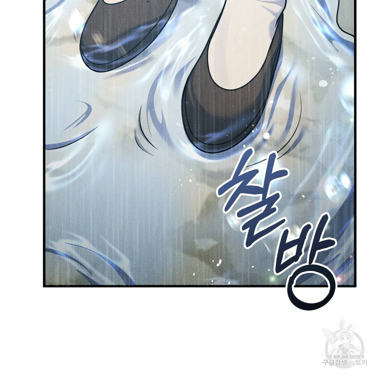 꿈속의 기분 37화 108