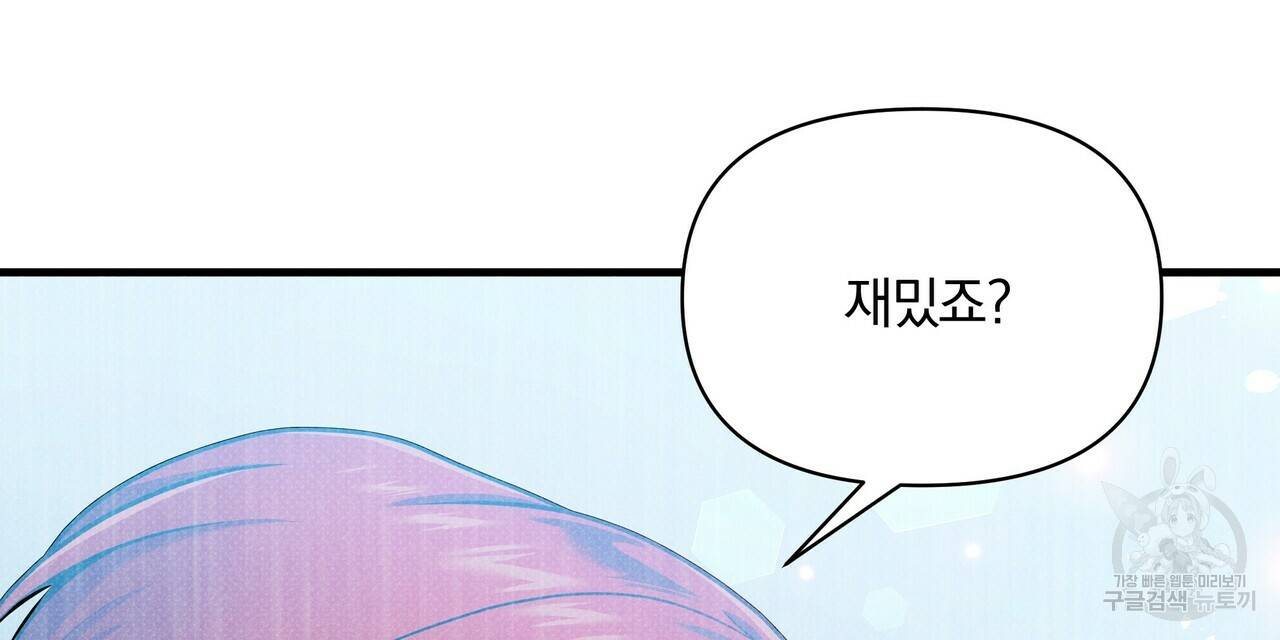 꿈속의 기분 37화 112