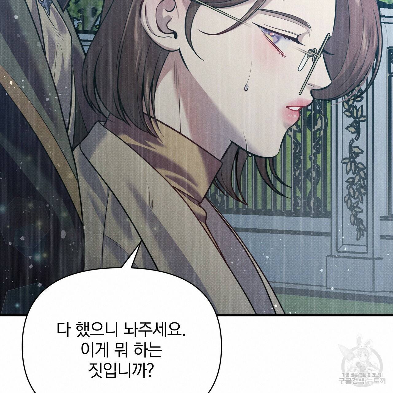 꿈속의 기분 37화 114