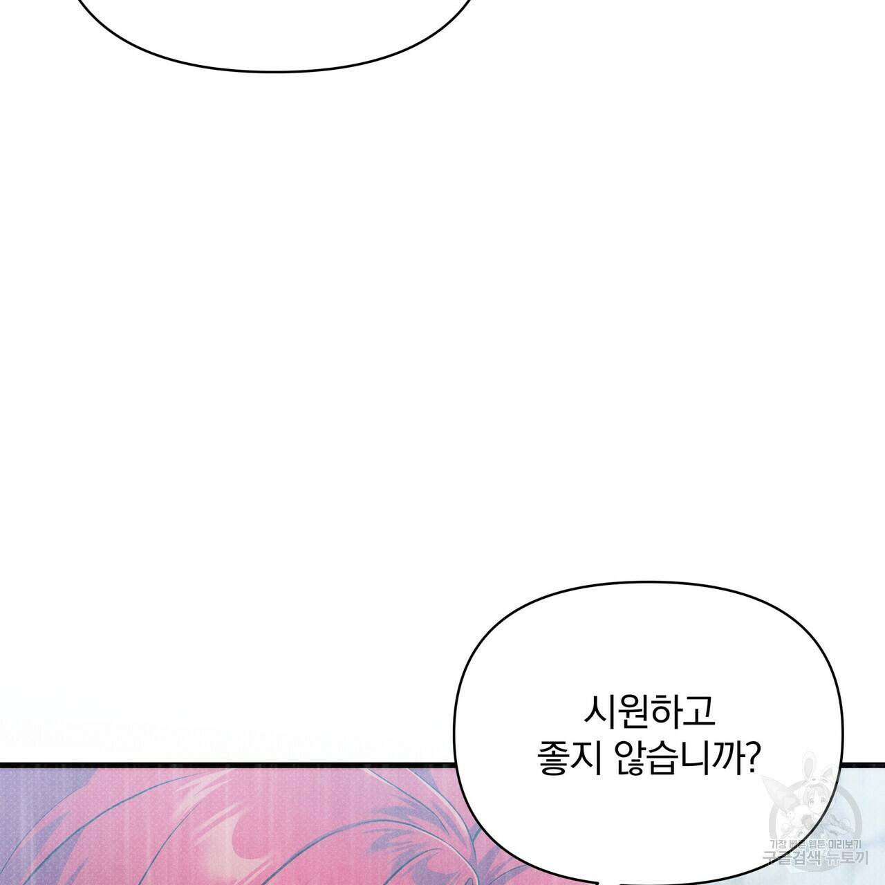 꿈속의 기분 37화 115