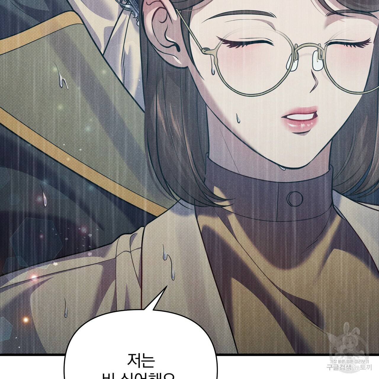 꿈속의 기분 37화 117