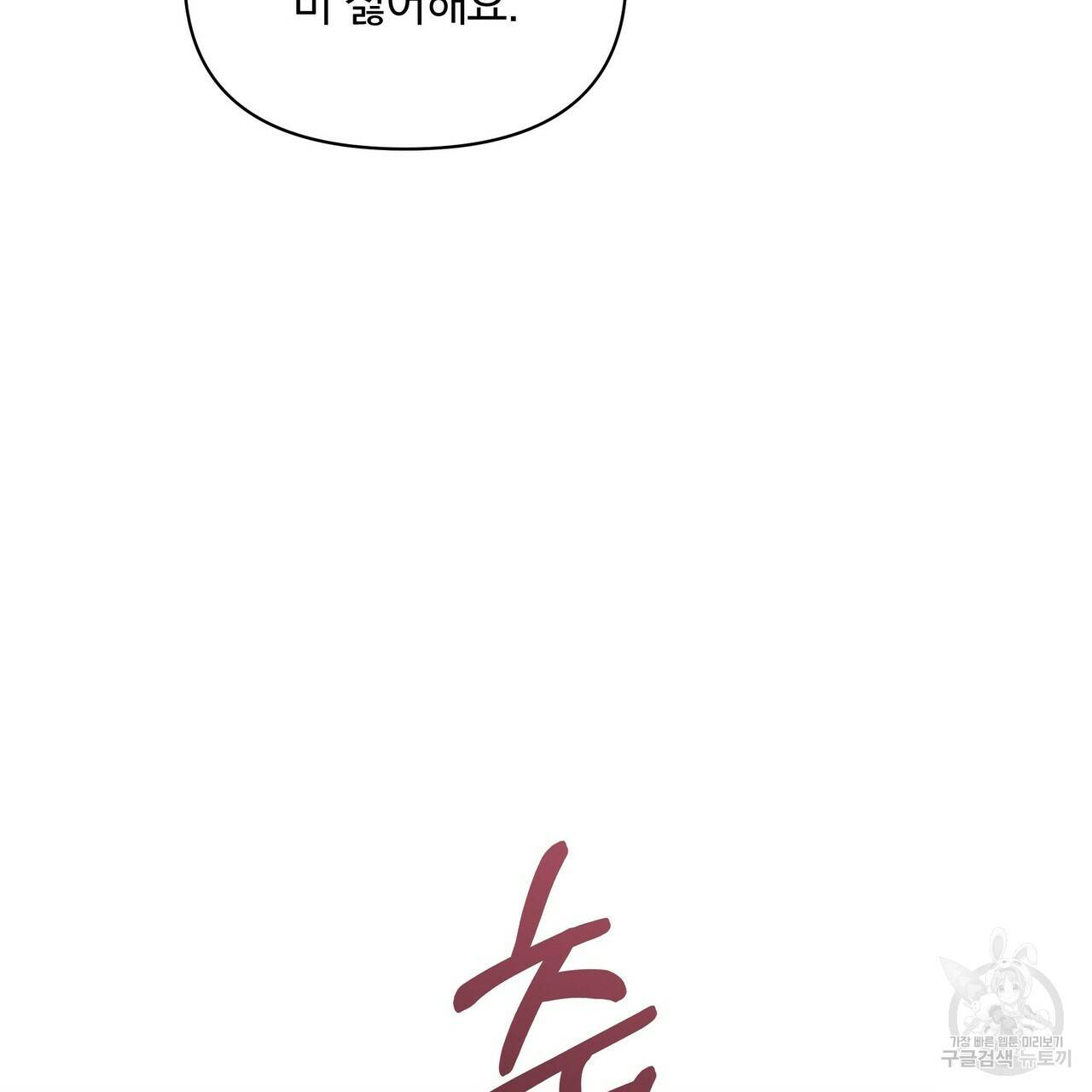 꿈속의 기분 37화 118