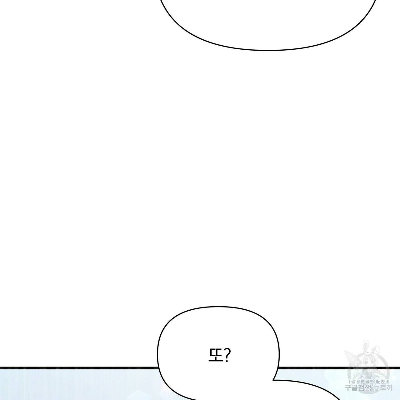 꿈속의 기분 37화 121