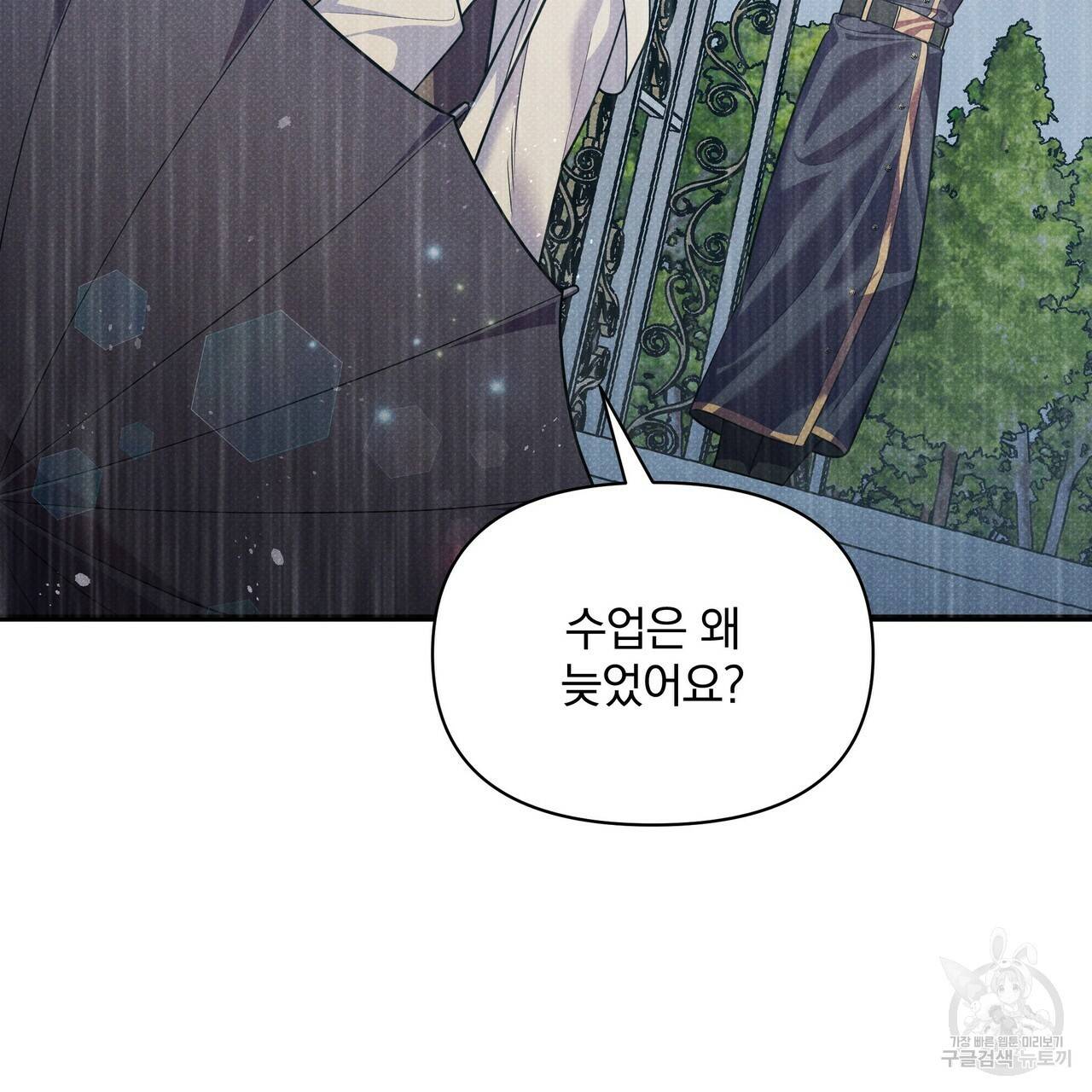 꿈속의 기분 37화 123