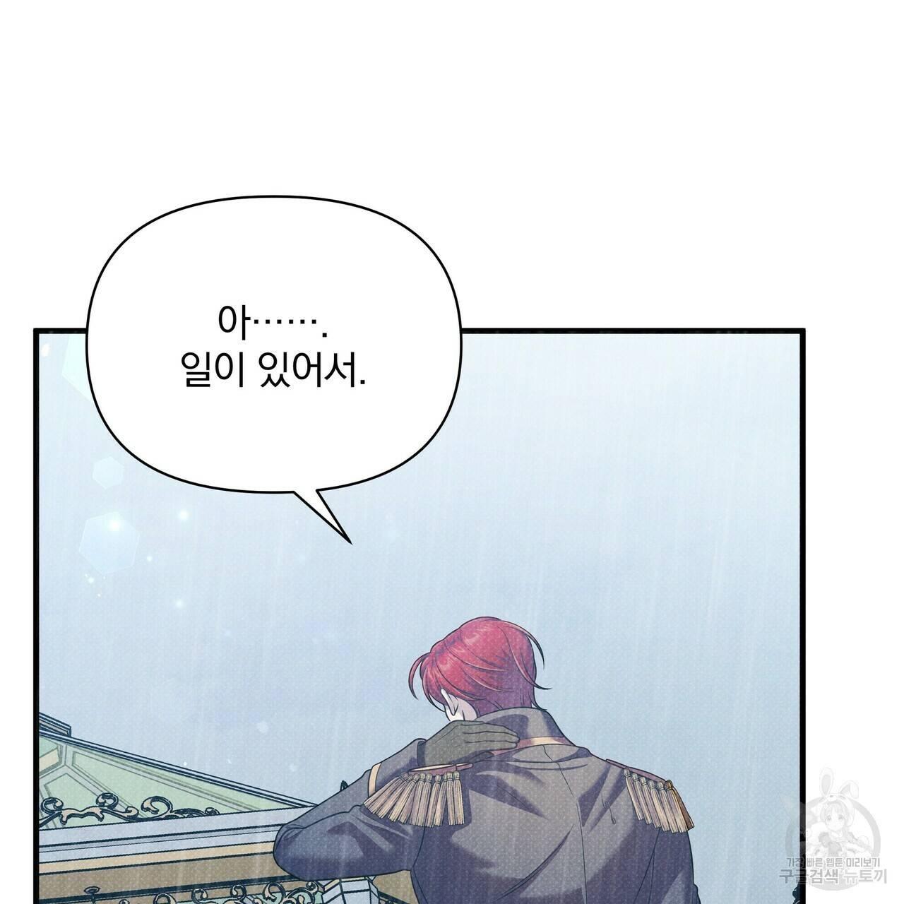 꿈속의 기분 37화 124