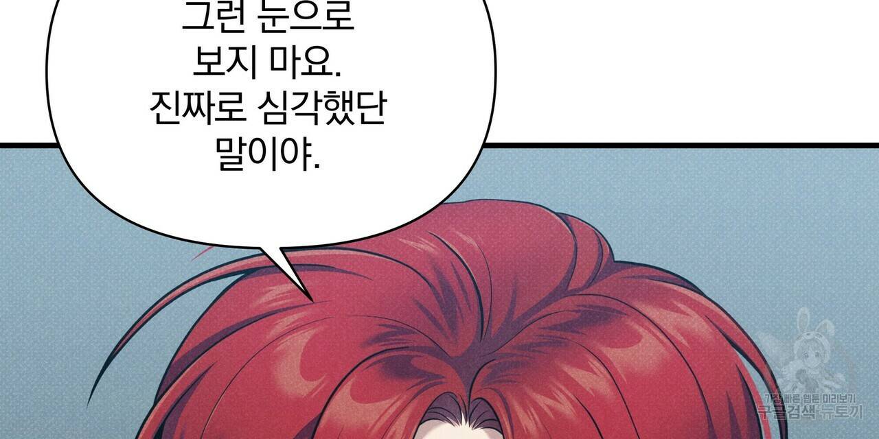 꿈속의 기분 37화 128