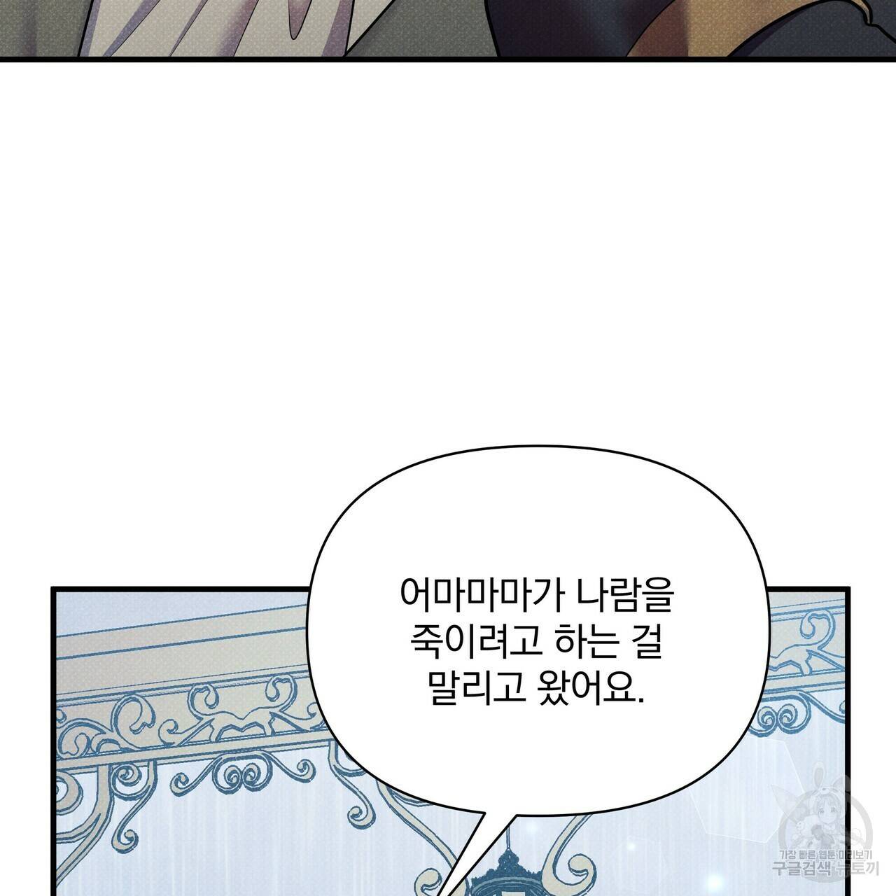 꿈속의 기분 37화 130