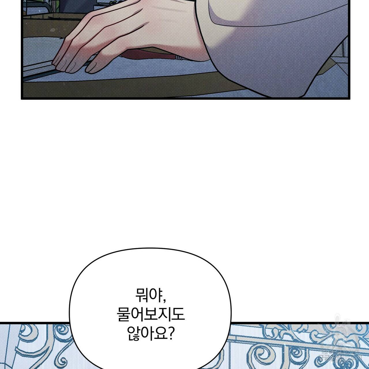 꿈속의 기분 37화 132