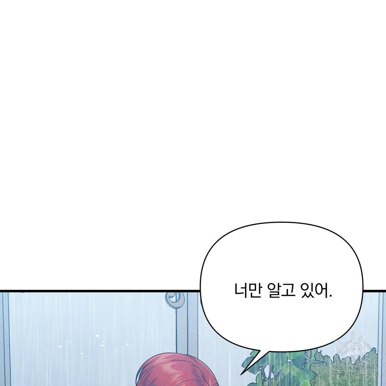 꿈속의 기분 37화 135