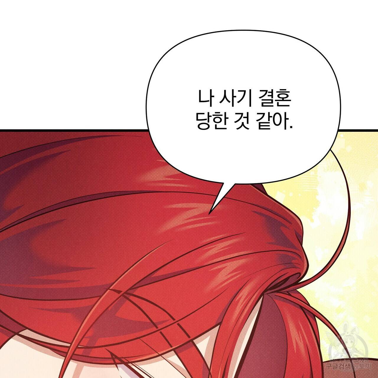 꿈속의 기분 37화 138