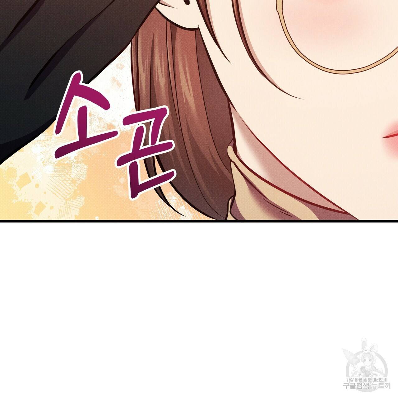 꿈속의 기분 37화 140