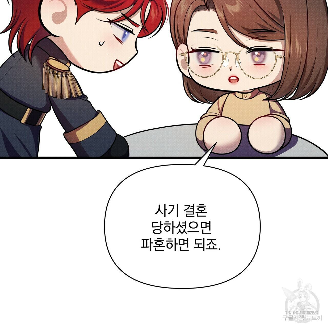꿈속의 기분 37화 142