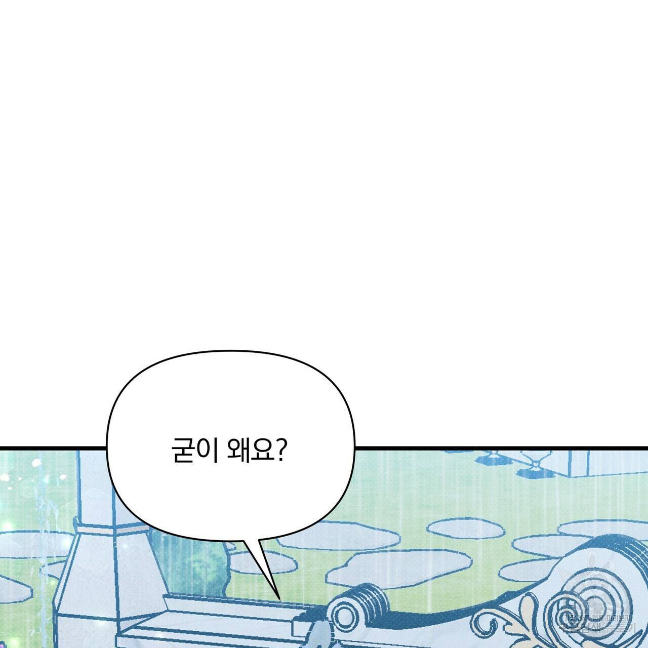 꿈속의 기분 37화 143